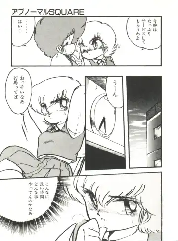 [Hibiki Jun] Doki Doki A Taiken Fhentai - Page 60