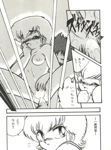 [Hibiki Jun] Doki Doki A Taiken Fhentai - Page 72