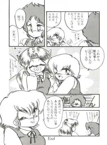 [Hibiki Jun] Doki Doki A Taiken Fhentai - Page 73