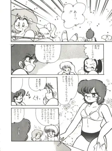 [Hibiki Jun] Doki Doki A Taiken Fhentai - Page 75