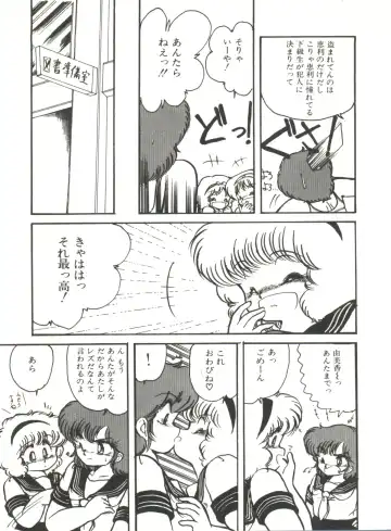 [Hibiki Jun] Doki Doki A Taiken Fhentai - Page 76