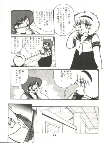 [Hibiki Jun] Doki Doki A Taiken Fhentai - Page 77