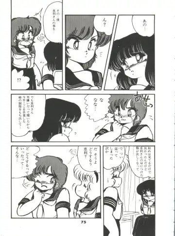 [Hibiki Jun] Doki Doki A Taiken Fhentai - Page 80