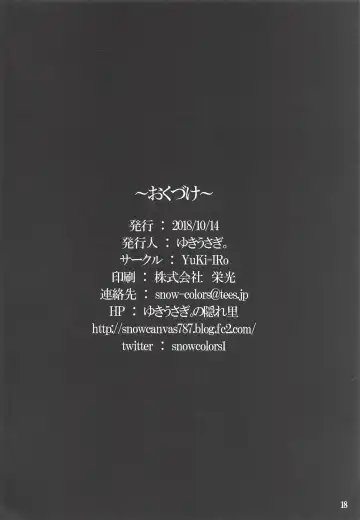 [Yukiusagi.] Hoshigari Shion-chan Fhentai - Page 17