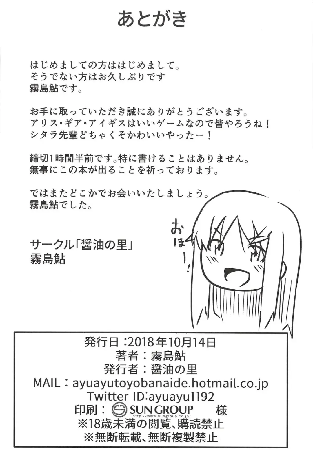 [Kirishima Ayu] Sita Love Fhentai - Page 19