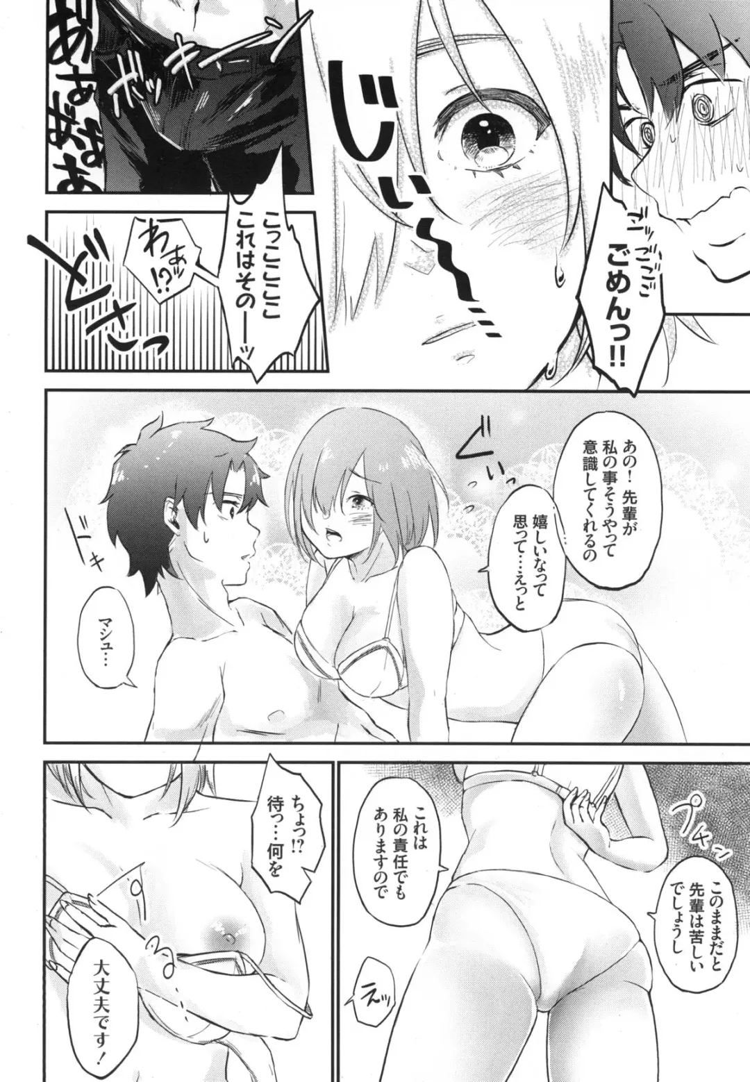 [Aoki Eichi] Mash no Migite wa Saijaku desu!? Fhentai - Page 13