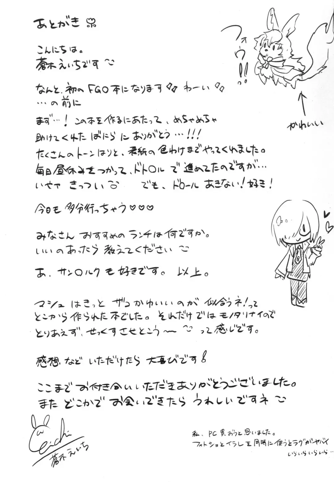 [Aoki Eichi] Mash no Migite wa Saijaku desu!? Fhentai - Page 20