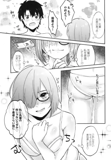 [Aoki Eichi] Mash no Migite wa Saijaku desu!? Fhentai.net - Page 10