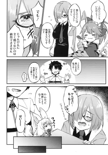 [Aoki Eichi] Mash no Migite wa Saijaku desu!? Fhentai.net - Page 3