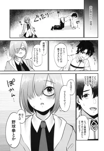 [Aoki Eichi] Mash no Migite wa Saijaku desu!? Fhentai.net - Page 4