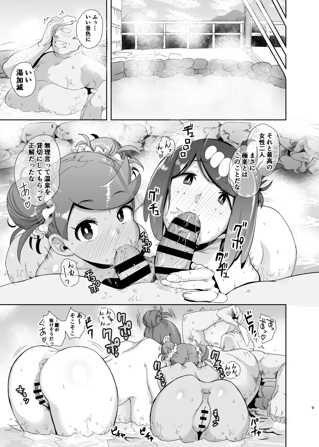 [Kurosu Gatari] Alola no Yoru no Sugata 2 + Wicke Ver Fhentai.net - Page 8