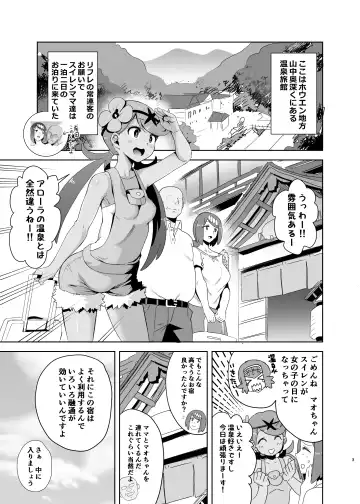 [Kurosu Gatari] Alola no Yoru no Sugata 2 + Wicke Ver Fhentai.net - Page 2