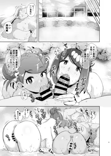 [Kurosu Gatari] Alola no Yoru no Sugata 2 + Wicke Ver Fhentai.net - Page 8