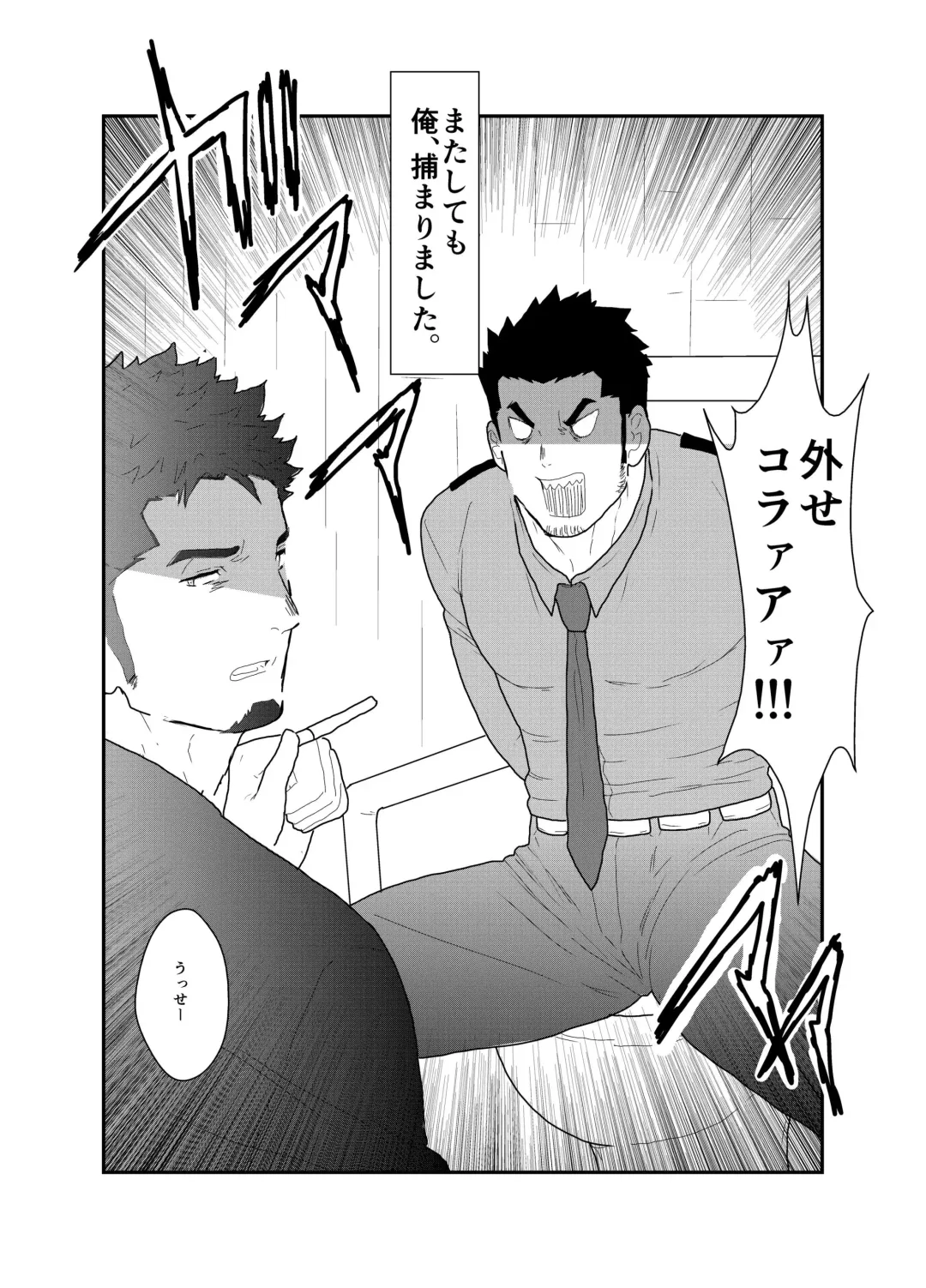 [Yamome] Zoku Ore, Tsukamarimashita. Fhentai - Page 3