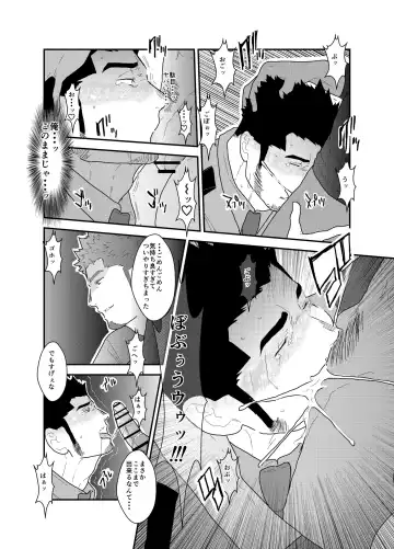 [Yamome] Zoku Ore, Tsukamarimashita. Fhentai.net - Page 20