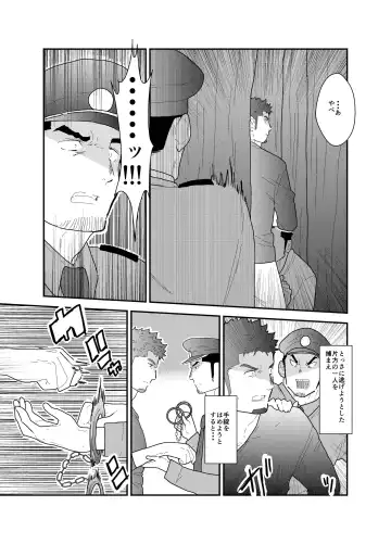 [Yamome] Zoku Ore, Tsukamarimashita. Fhentai.net - Page 5