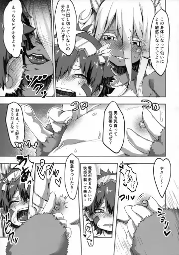 [Ranaecho] Otonanachi wa Doshigatai! Fhentai - Page 17