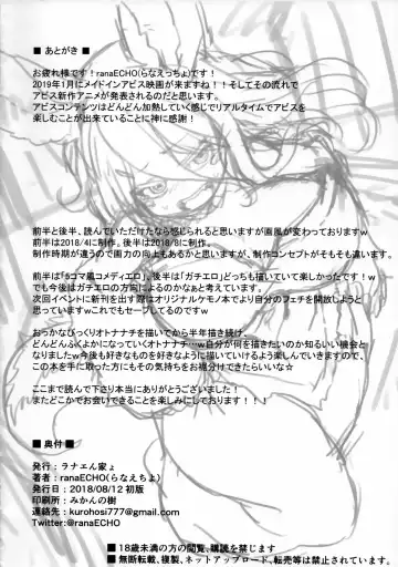 [Ranaecho] Otonanachi wa Doshigatai! Fhentai - Page 34