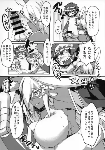 [Ranaecho] Otonanachi wa Doshigatai! Fhentai - Page 5