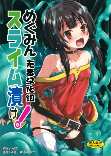 Read [Fumihiro] Megumin Slime-zuke! - Fhentai.net