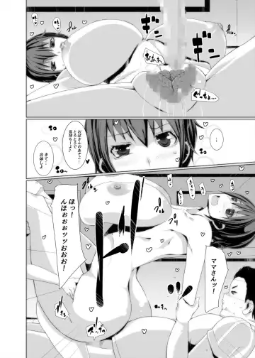 [Ichi] Tomodachi no Sukebe Mama wa Dekapai Dekajiri Otamajakushi Hoshigari-san Fhentai.net - Page 12