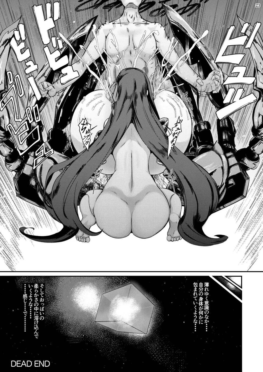 [Isemagu] Passionlip no Breast Valley no Naka ni... Fhentai.net - Page 24