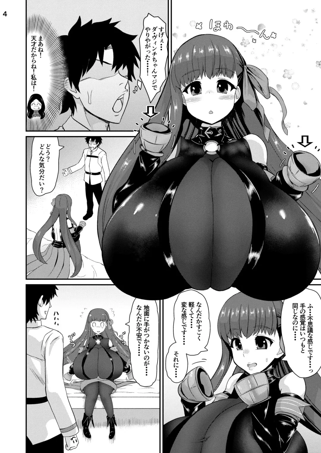 [Isemagu] Passionlip no Breast Valley no Naka ni... Fhentai.net - Page 5