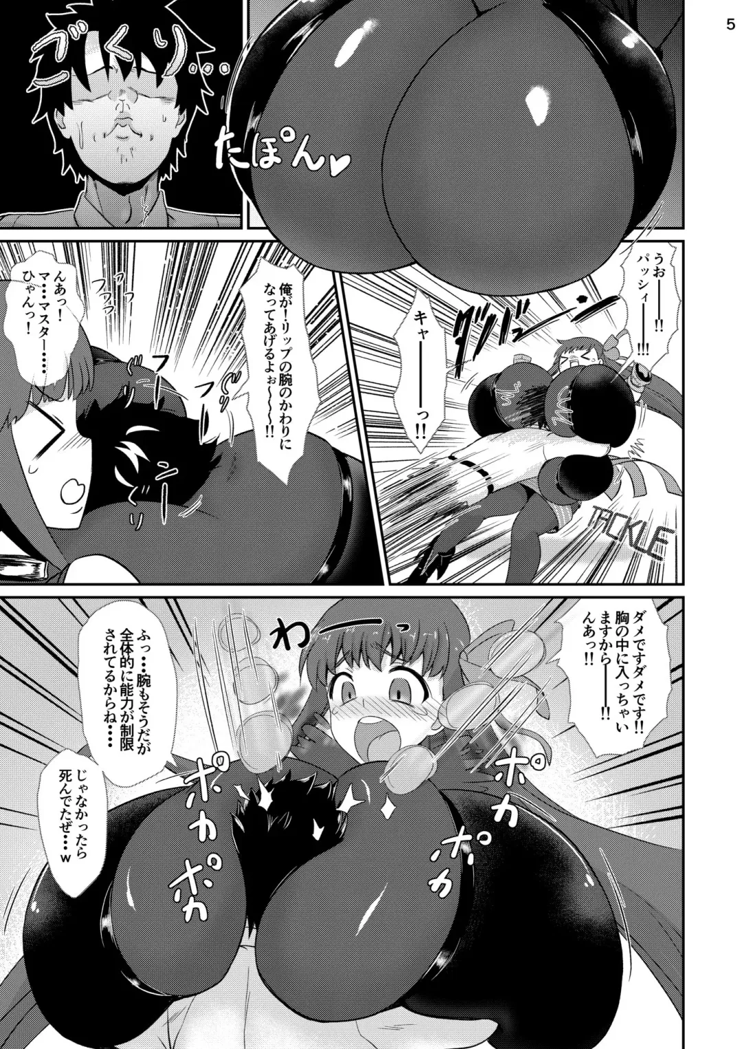 [Isemagu] Passionlip no Breast Valley no Naka ni... Fhentai.net - Page 6