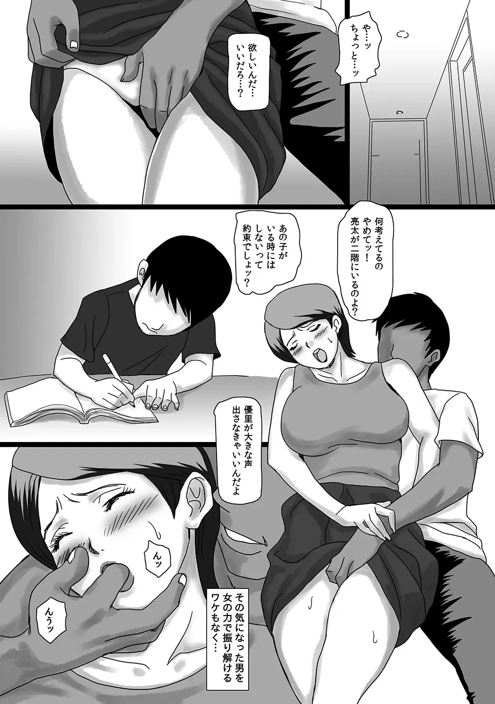 Barenakya Tsuzuku Otona no Jouji Fhentai - Page 26