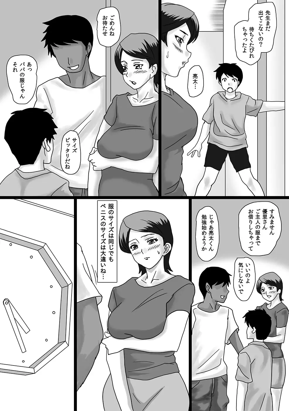 Barenakya Tsuzuku Otona no Jouji Fhentai - Page 3
