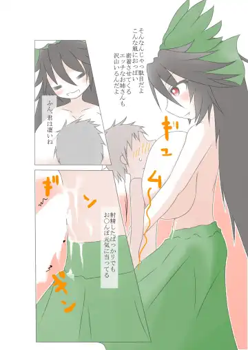 [Gonta] Okuu-chan Nyuugoku Fhentai - Page 8