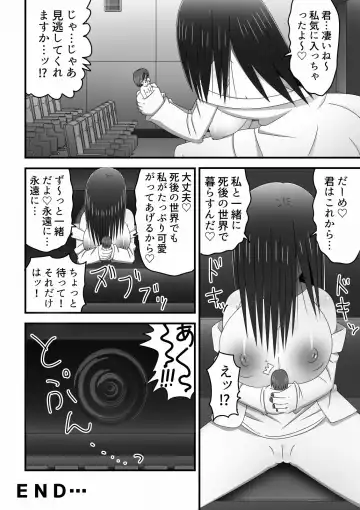 Eigakan no Screen kara Tobidashitekita Kyodai Akuryo Onna ni Okasareru Shonen no Hanashi Fhentai.net - Page 20