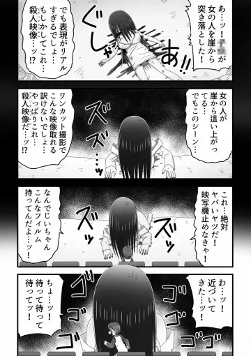 Eigakan no Screen kara Tobidashitekita Kyodai Akuryo Onna ni Okasareru Shonen no Hanashi Fhentai.net - Page 4