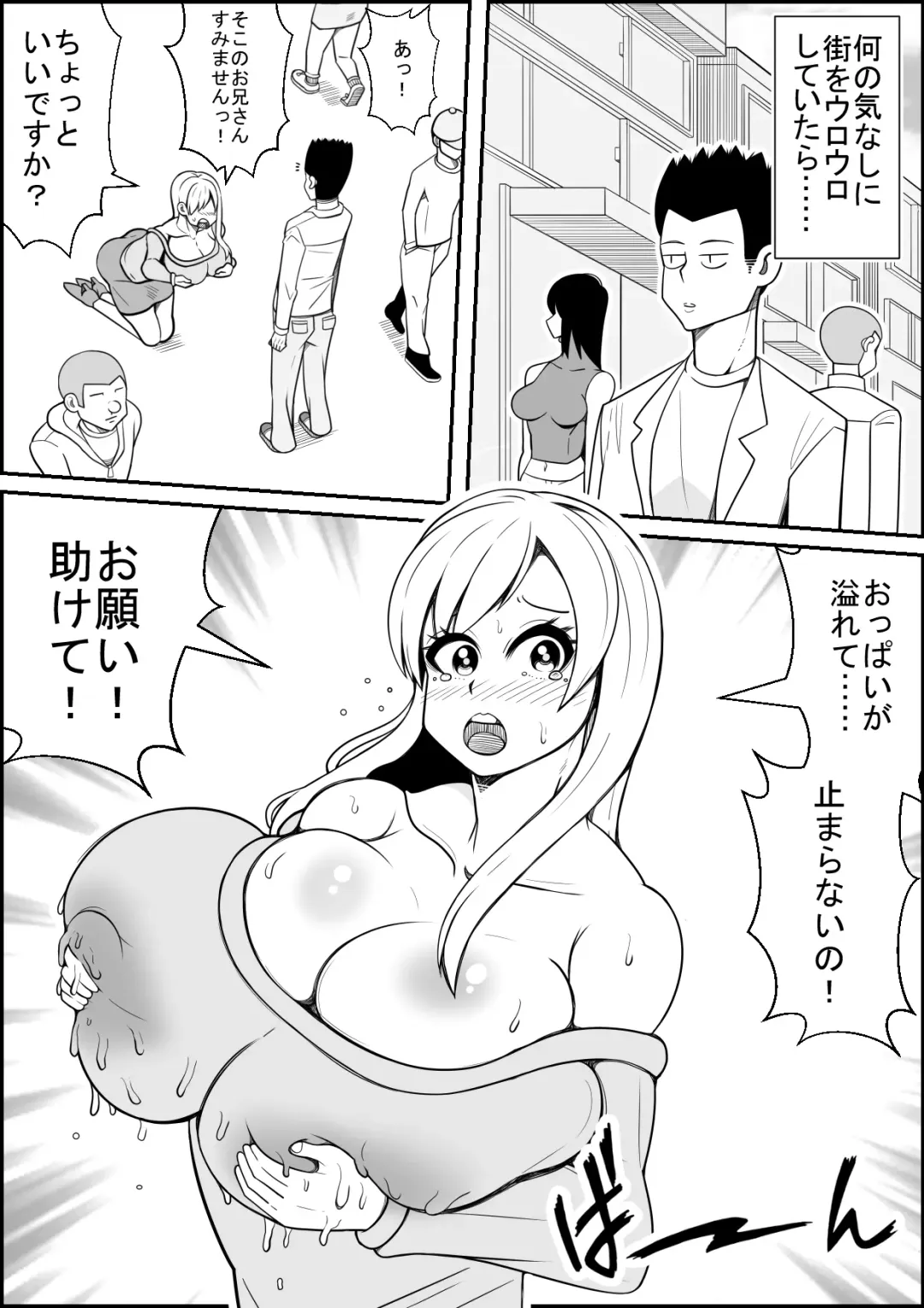 [Tokei] Shiranai Onesan no Chichi Shibori Tetsudattara Orei ni Paizuri Shitekureta! Fhentai.net - Page 2