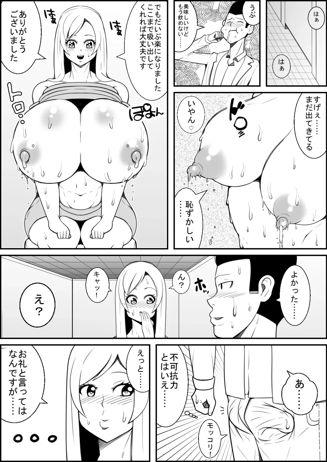 [Tokei] Shiranai Onesan no Chichi Shibori Tetsudattara Orei ni Paizuri Shitekureta! Fhentai.net - Page 6