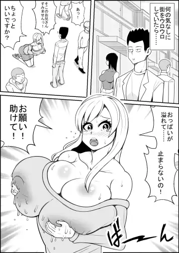 [Tokei] Shiranai Onesan no Chichi Shibori Tetsudattara Orei ni Paizuri Shitekureta! Fhentai.net - Page 2