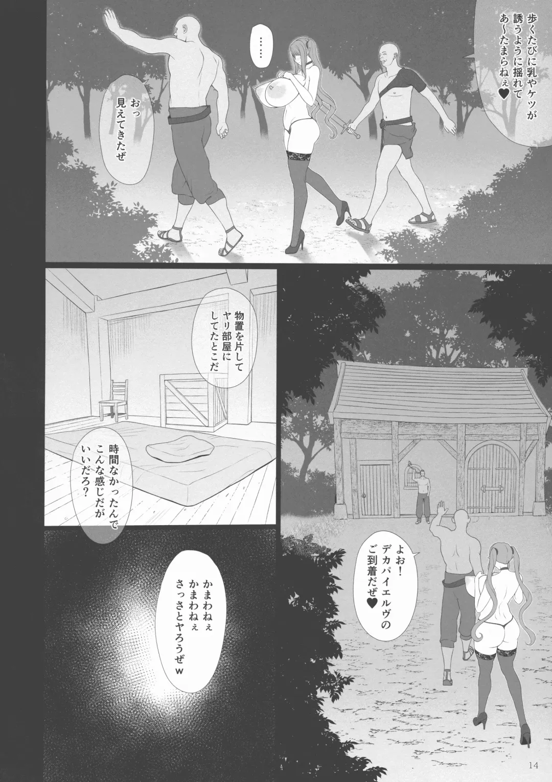[Eltole] El toiu Shoujo no Monogatari X10 Fhentai - Page 13