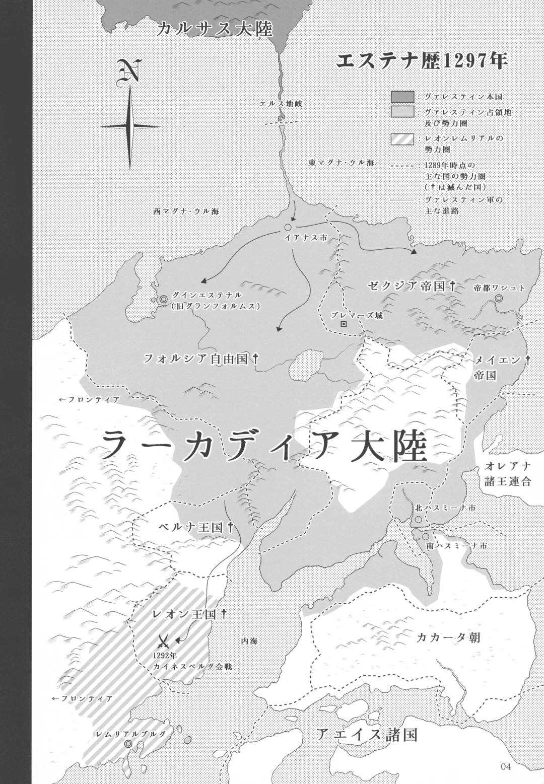 [Eltole] El toiu Shoujo no Monogatari X10 Fhentai - Page 3