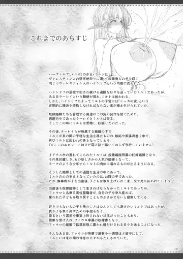 [Eltole] El toiu Shoujo no Monogatari X10 Fhentai - Page 7