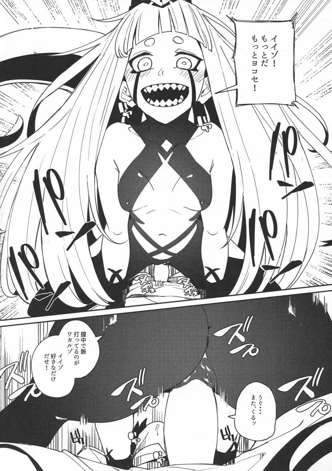 [Yumoteliuce] Darling in the princess Fhentai - Page 10