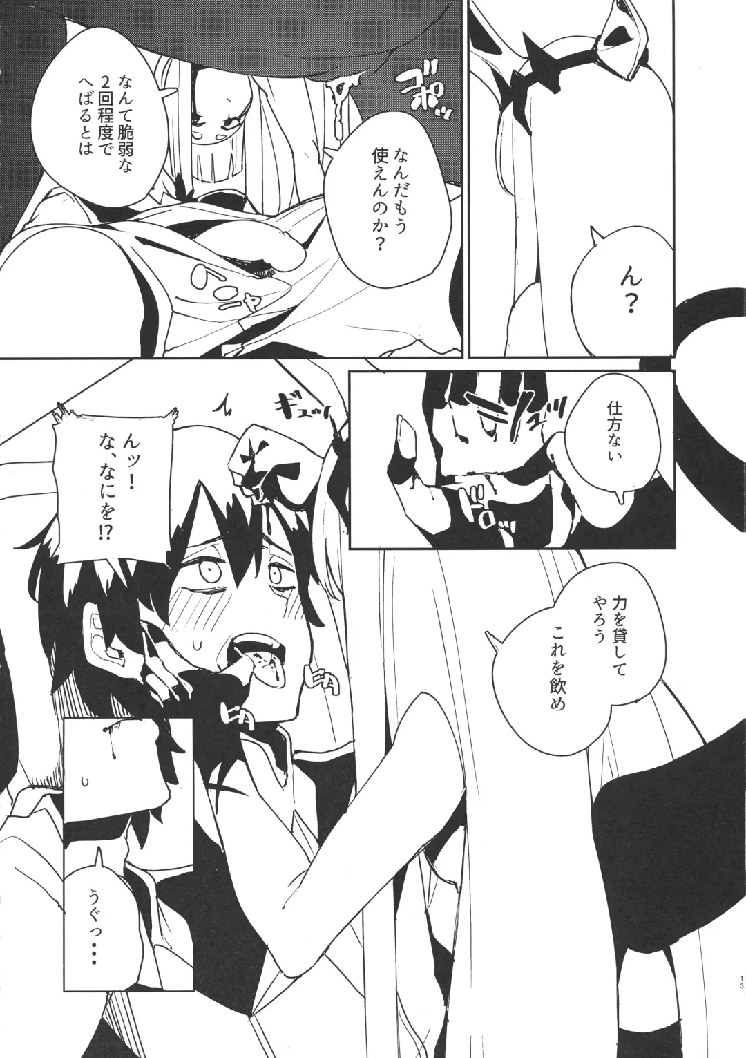 [Yumoteliuce] Darling in the princess Fhentai - Page 12