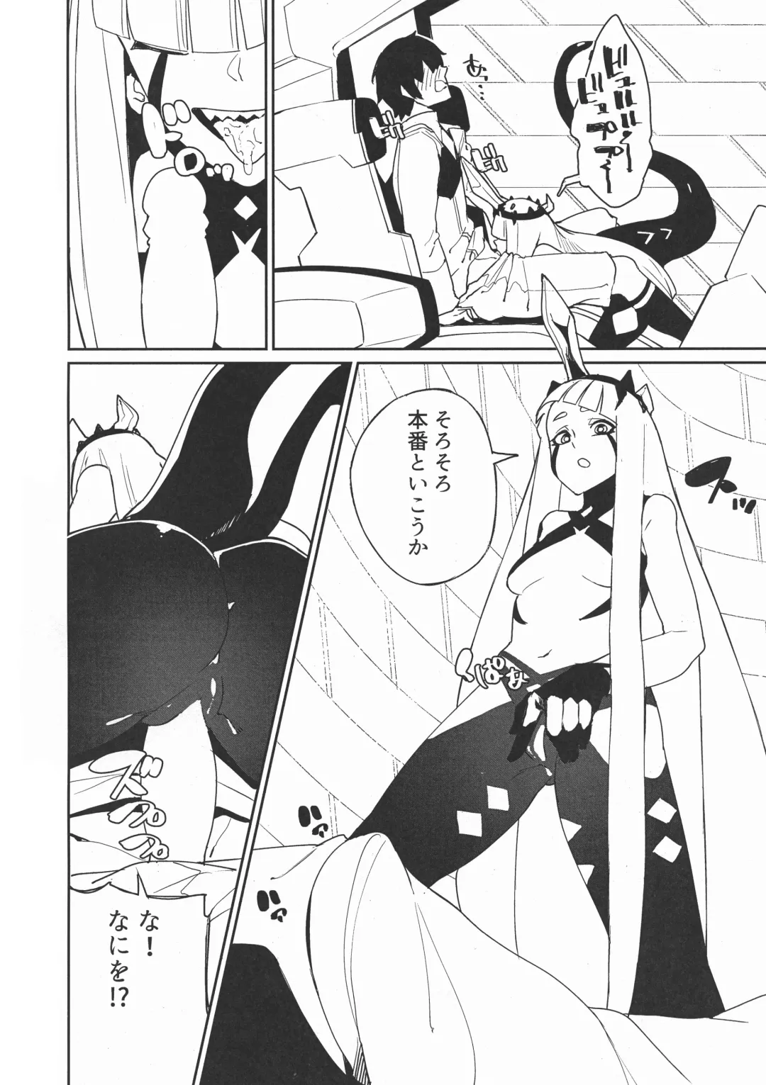 [Yumoteliuce] Darling in the princess Fhentai - Page 8