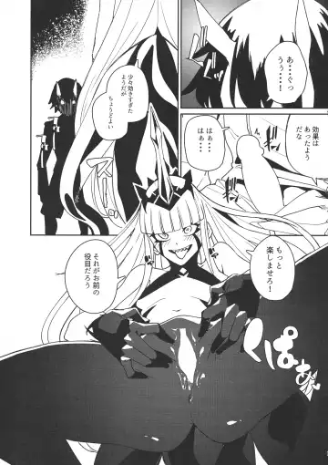[Yumoteliuce] Darling in the princess Fhentai - Page 13
