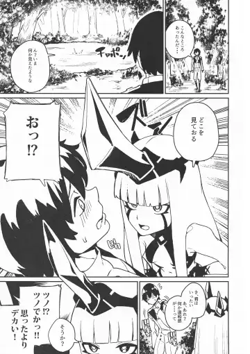 [Yumoteliuce] Darling in the princess Fhentai - Page 3