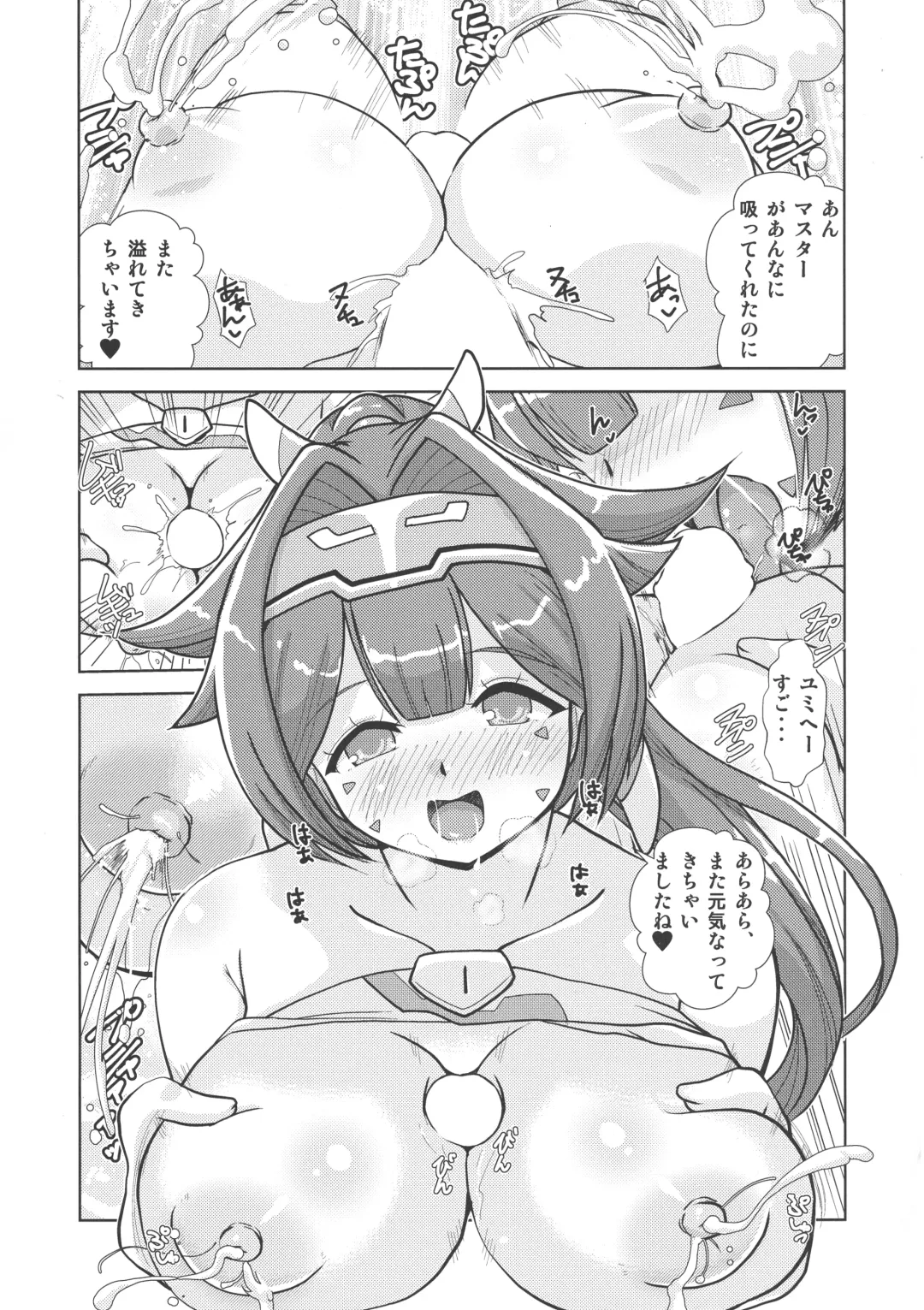 [Oborogumo Takamitsu] Yumihei to Chichi - Aoi - Fhentai - Page 15