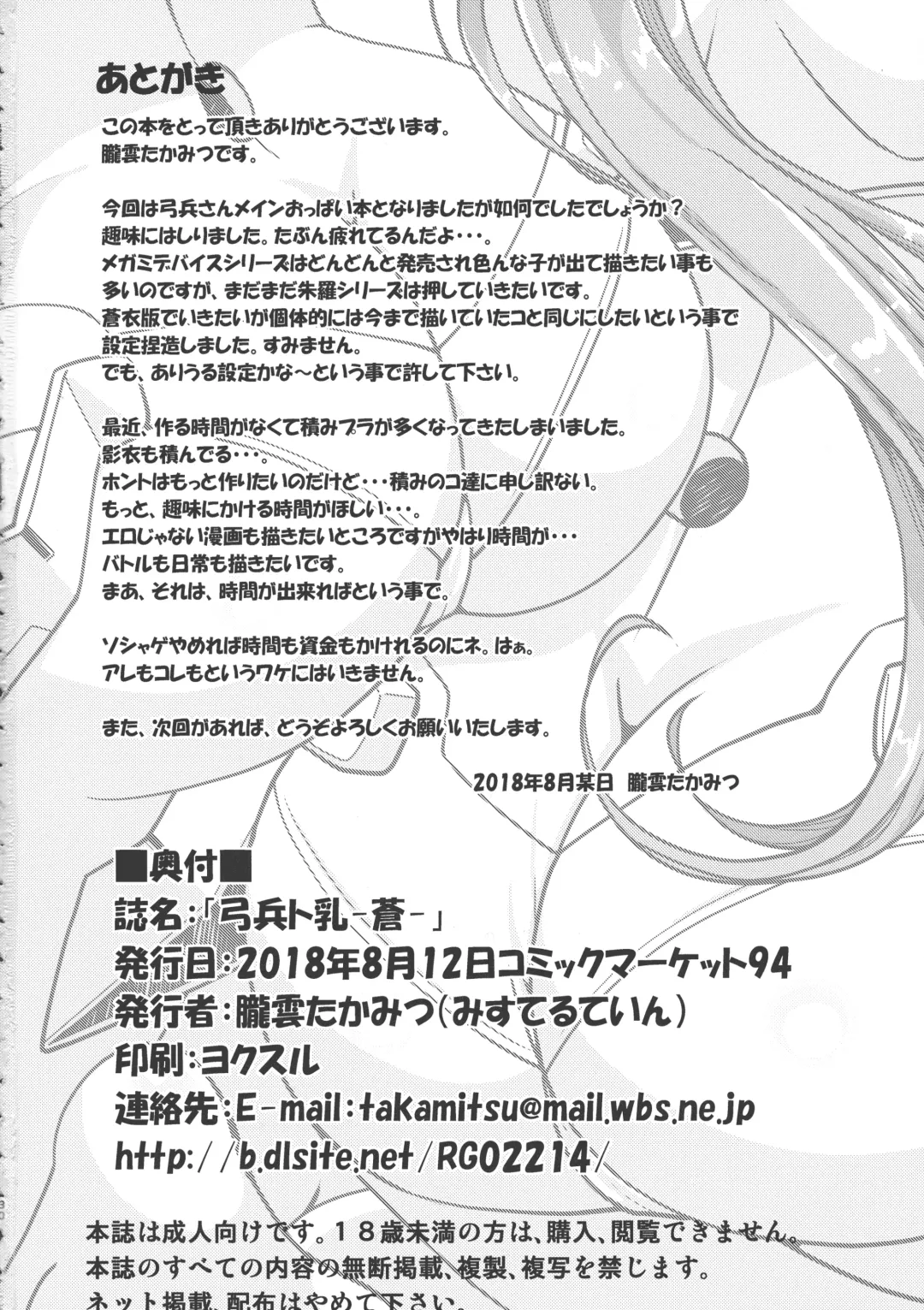 [Oborogumo Takamitsu] Yumihei to Chichi - Aoi - Fhentai - Page 30