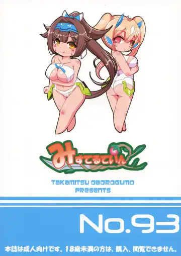 [Oborogumo Takamitsu] Yumihei to Chichi - Aoi - Fhentai - Page 2