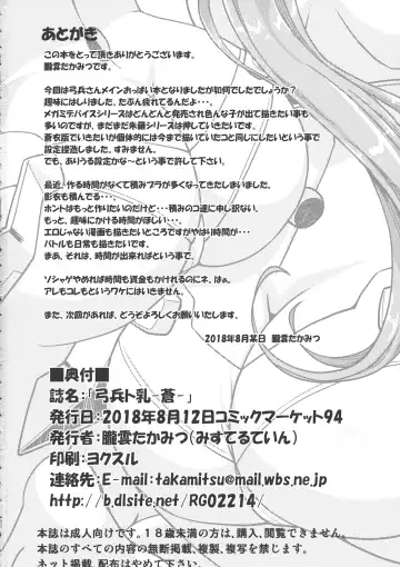 [Oborogumo Takamitsu] Yumihei to Chichi - Aoi - Fhentai - Page 30