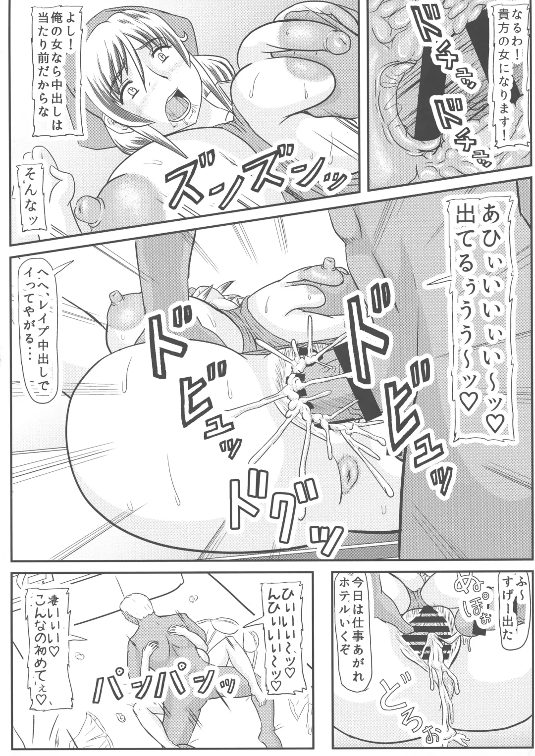 [Iwai Takeshi] Haha no Kikenbi Fhentai - Page 14