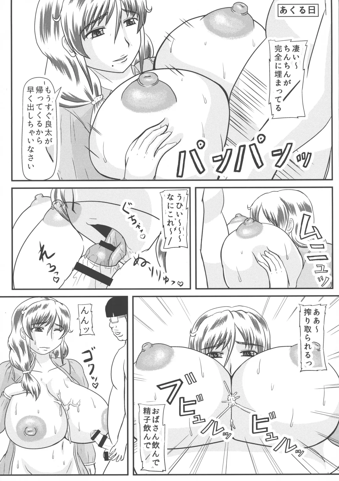 [Iwai Takeshi] Haha no Kikenbi Fhentai - Page 6